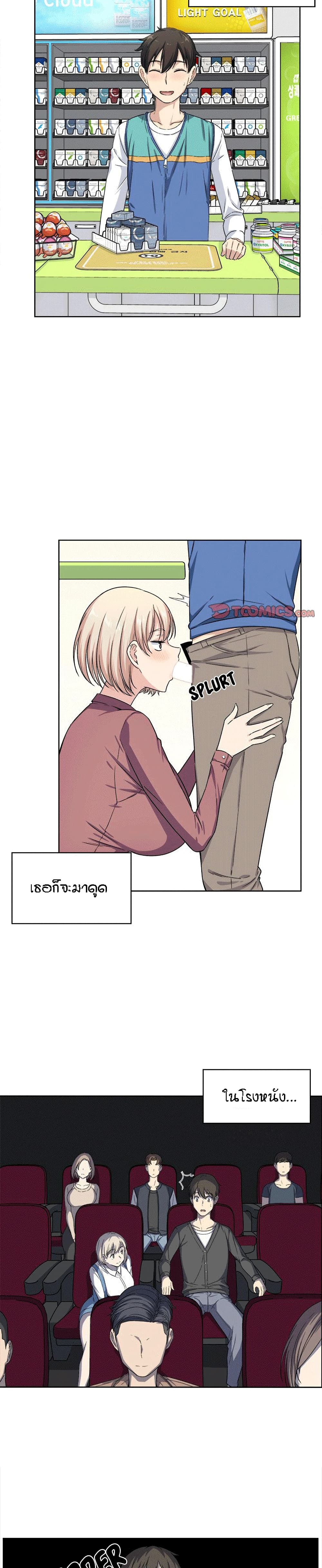 Excuse me, This is my Room page 17