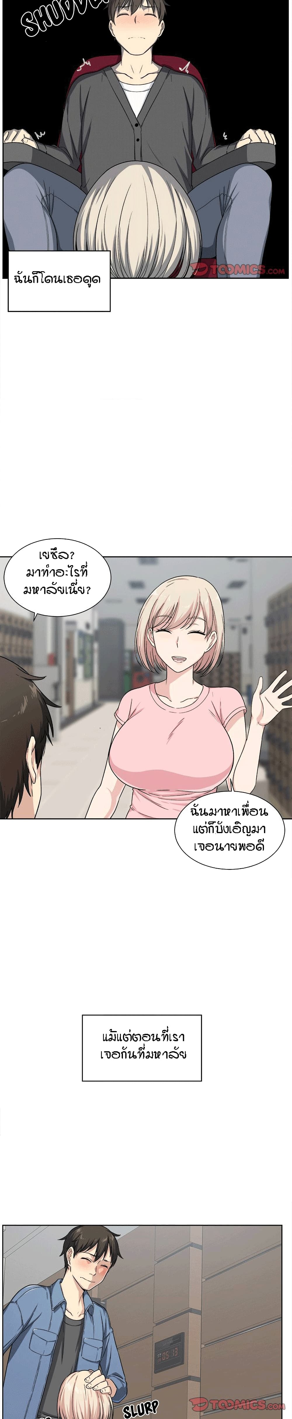 Excuse me, This is my Room page 18
