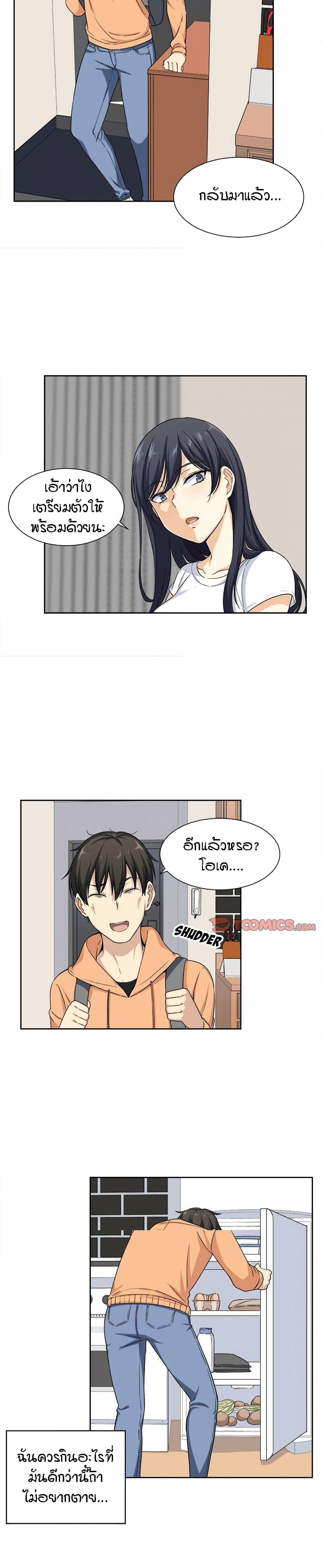 Excuse me, This is my Room page 20