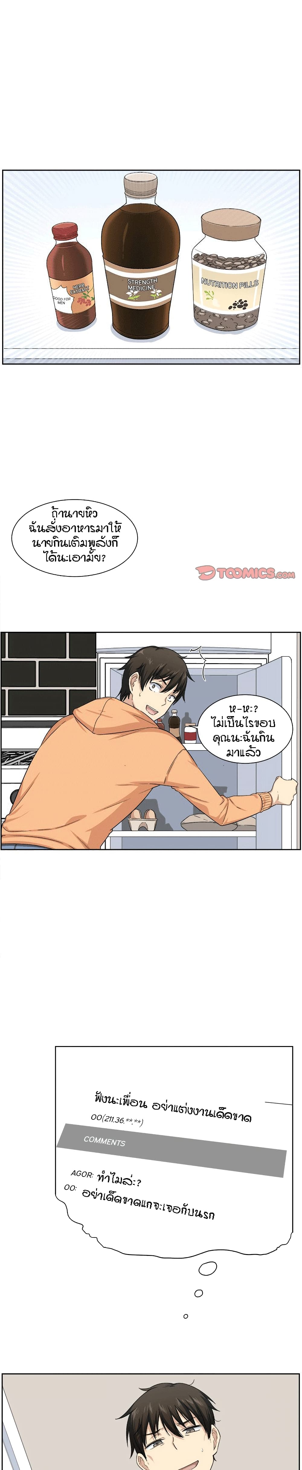 Excuse me, This is my Room page 21