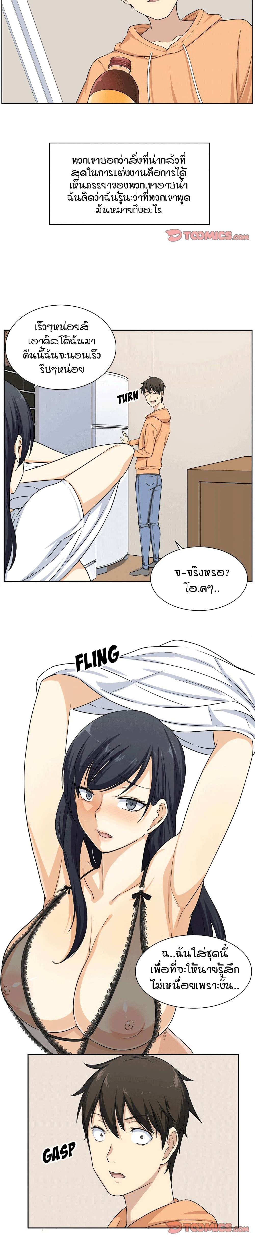 Excuse me, This is my Room page 22