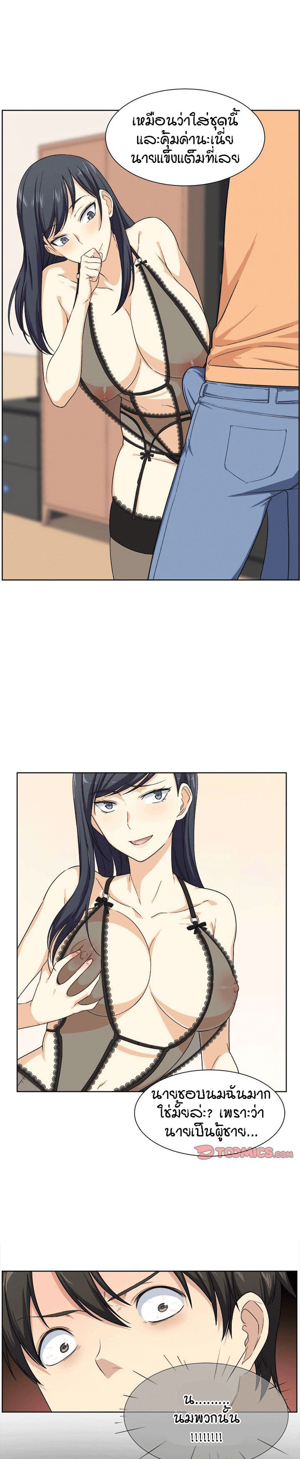 Excuse me, This is my Room page 3