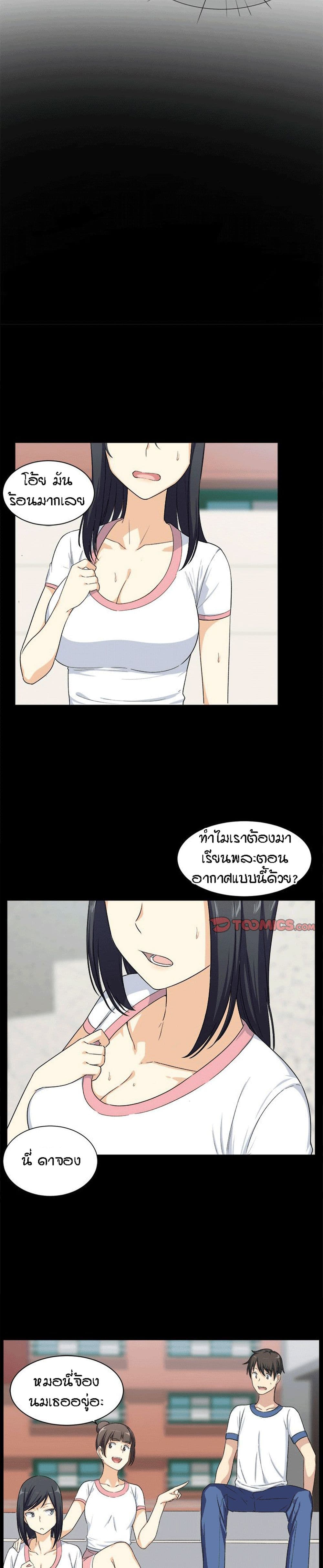Excuse me, This is my Room page 4