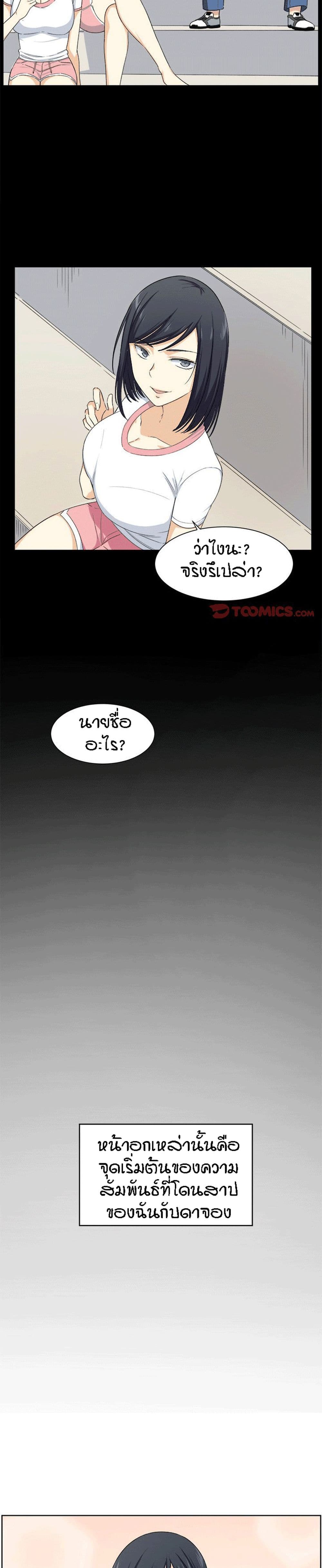 Excuse me, This is my Room page 5