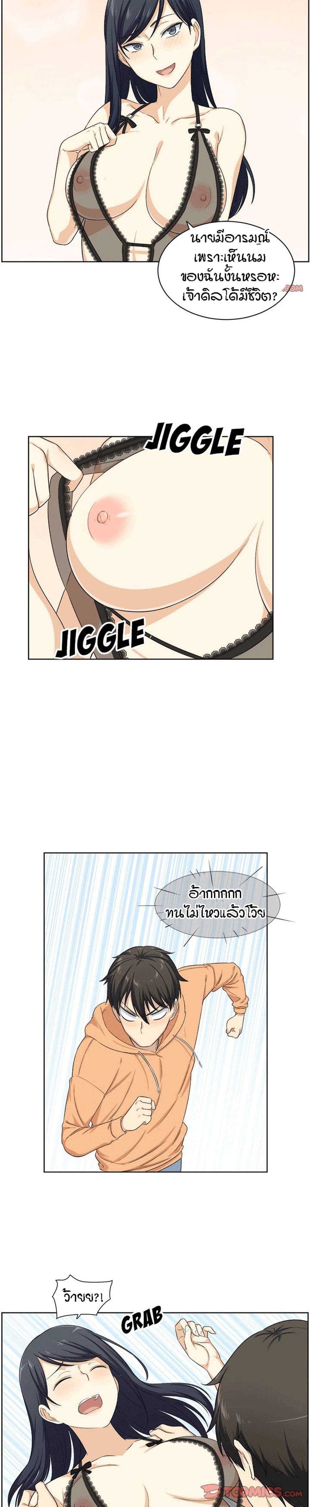 Excuse me, This is my Room page 6