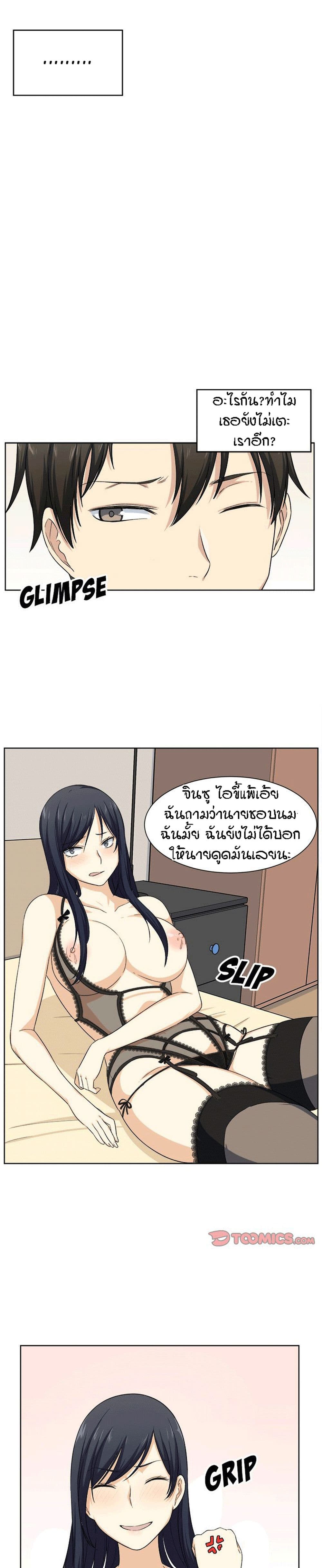 Excuse me, This is my Room page 11