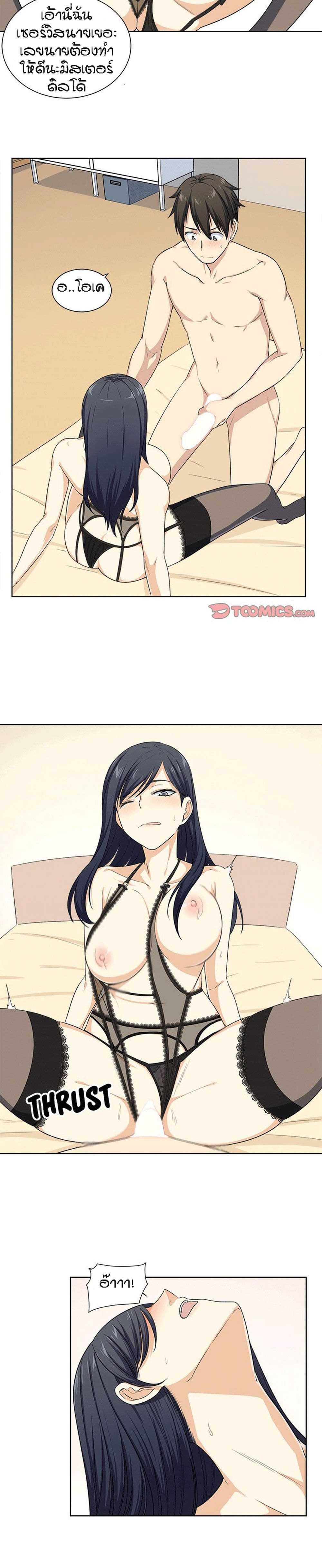 Excuse me, This is my Room page 13