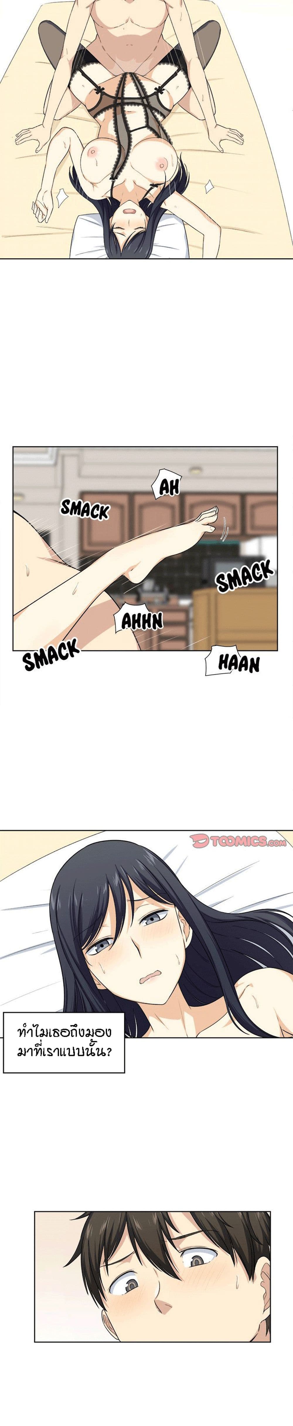 Excuse me, This is my Room page 15