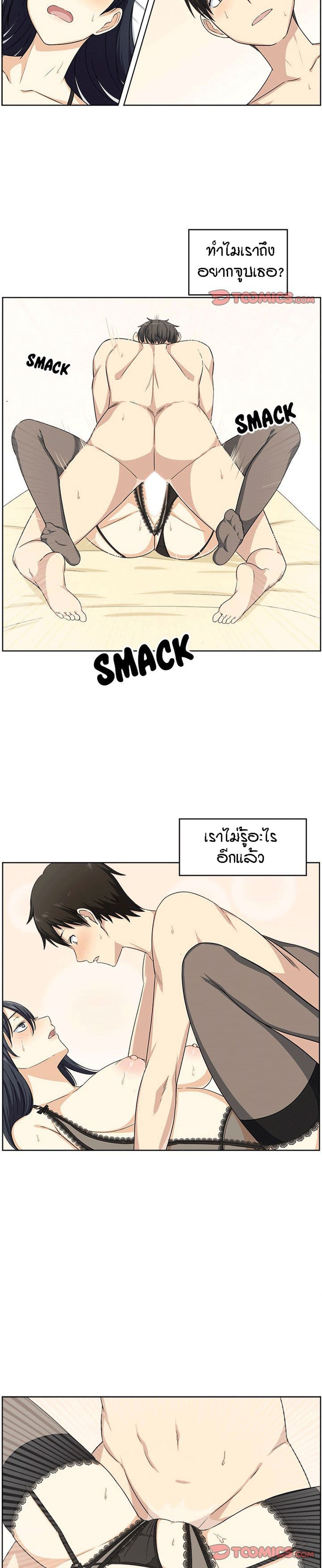 Excuse me, This is my Room page 17