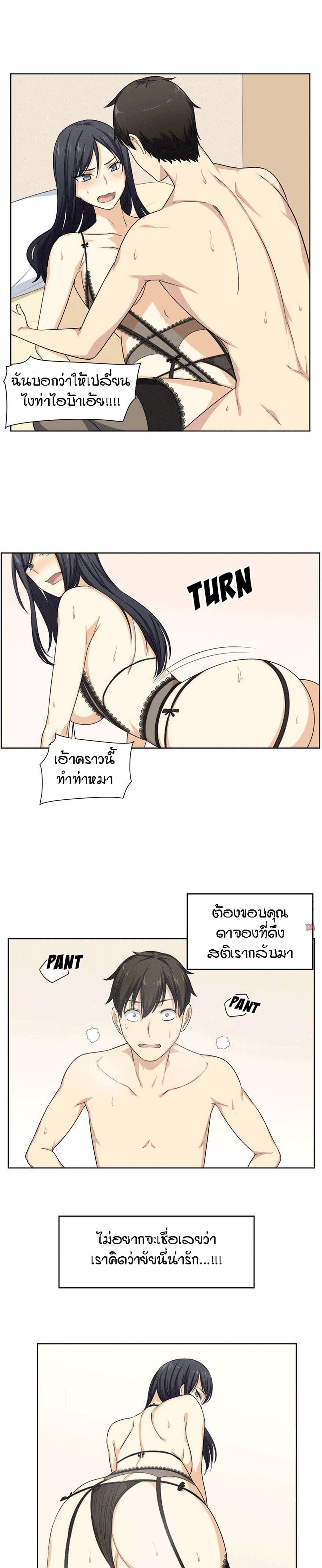Excuse me, This is my Room page 19