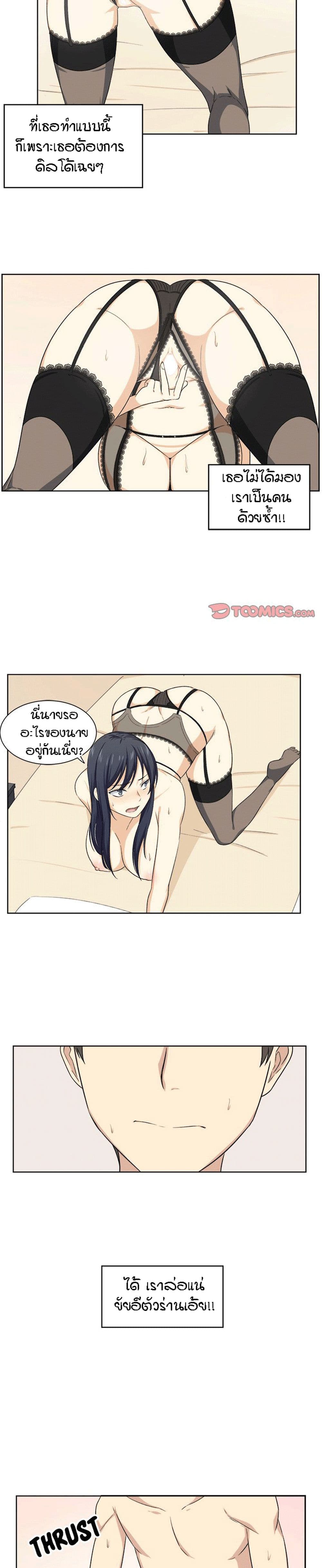 Excuse me, This is my Room page 20