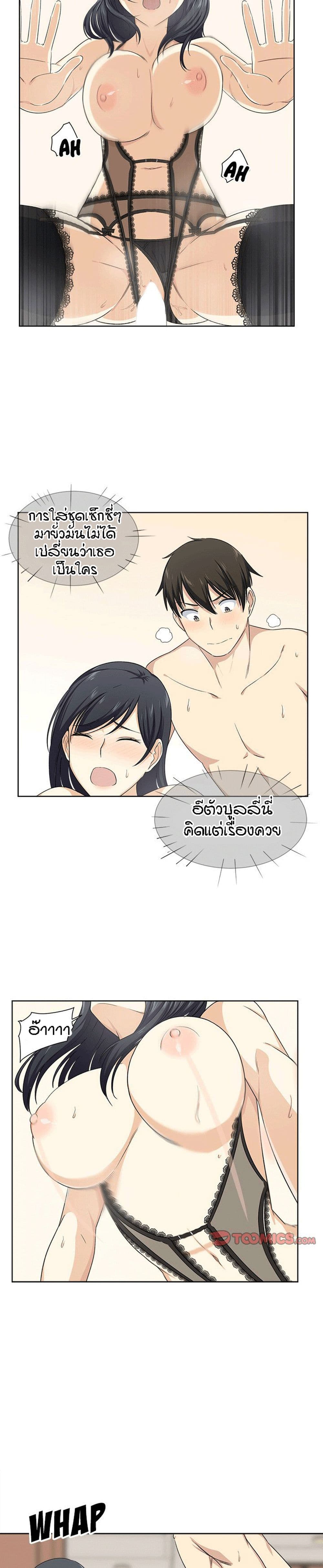Excuse me, This is my Room page 22