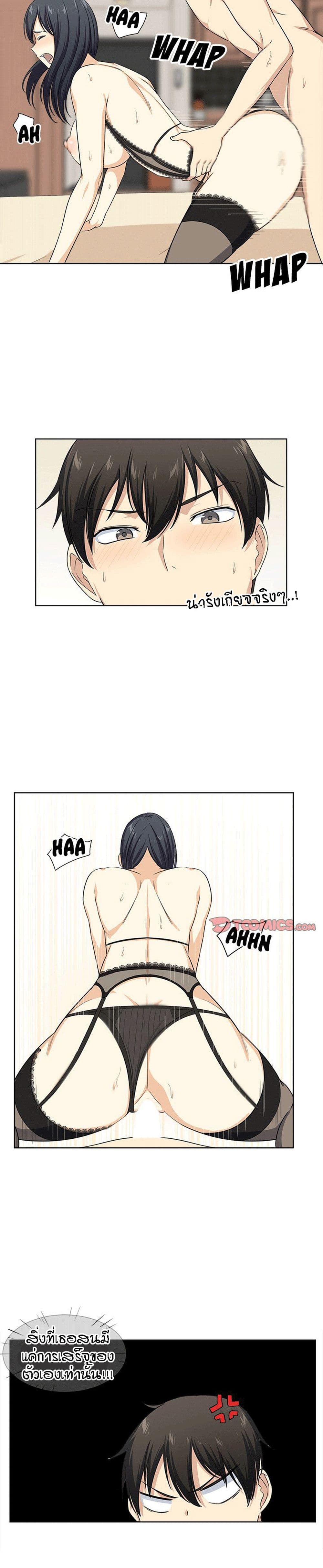 Excuse me, This is my Room page 23