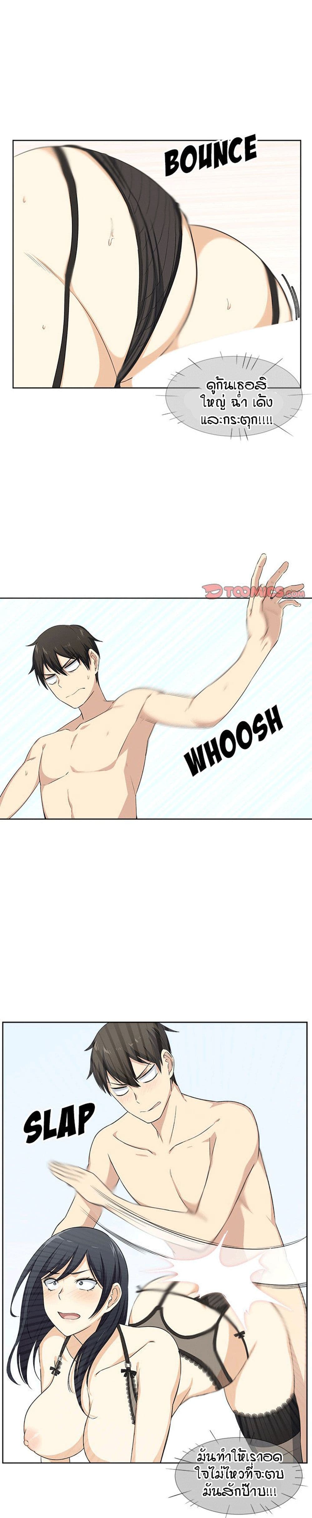 Excuse me, This is my Room page 24