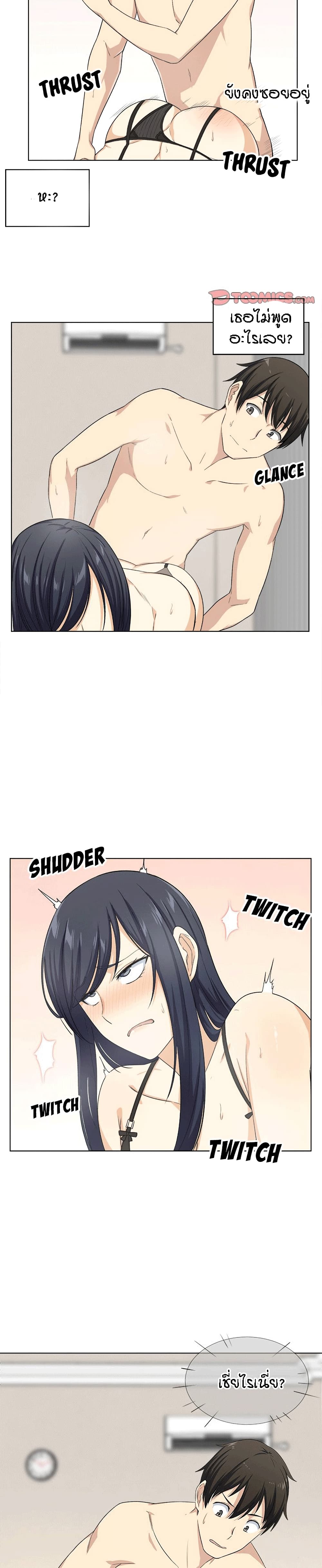 Excuse me, This is my Room page 3