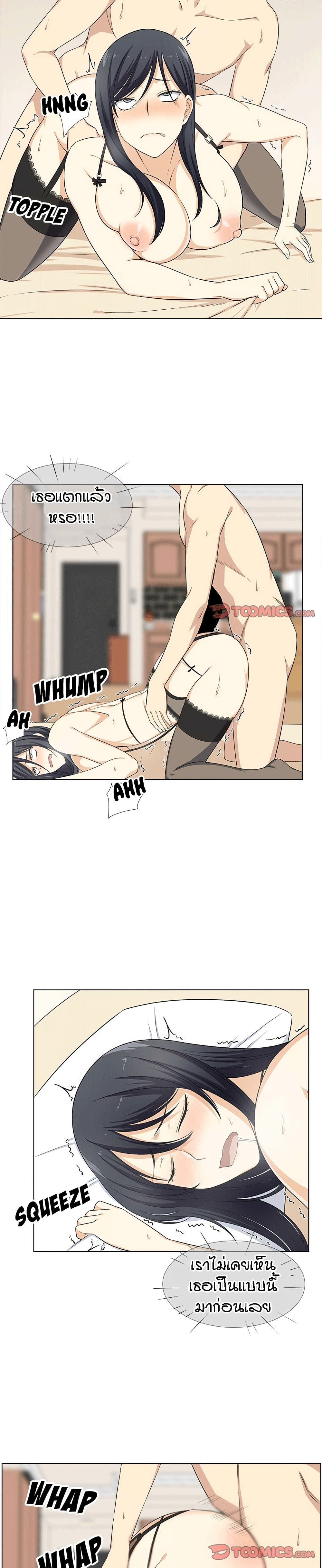 Excuse me, This is my Room page 4