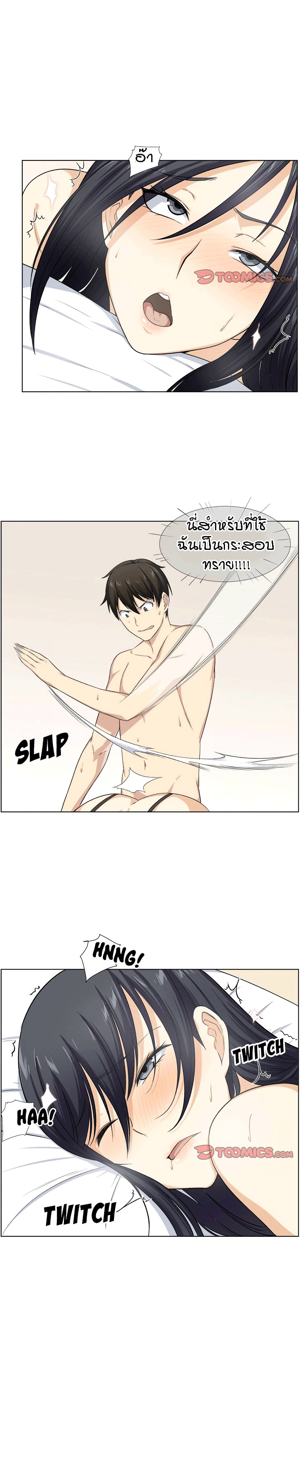 Excuse me, This is my Room page 6