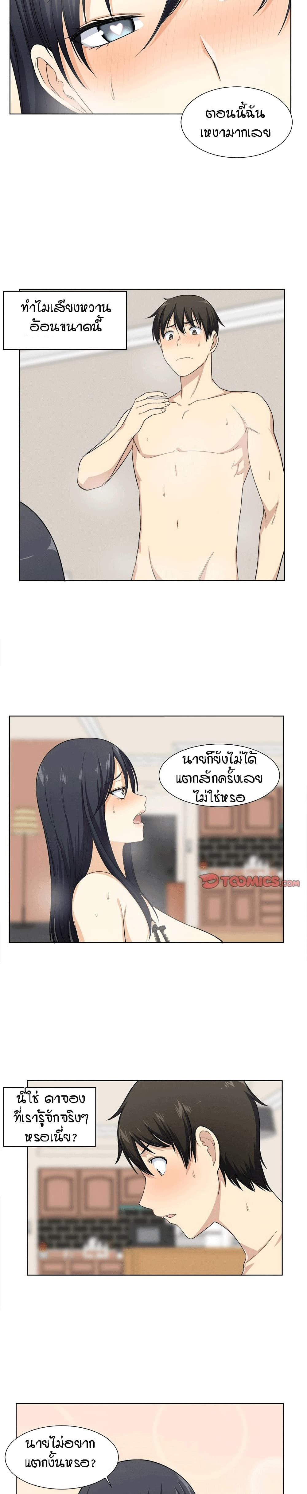 Excuse me, This is my Room page 11