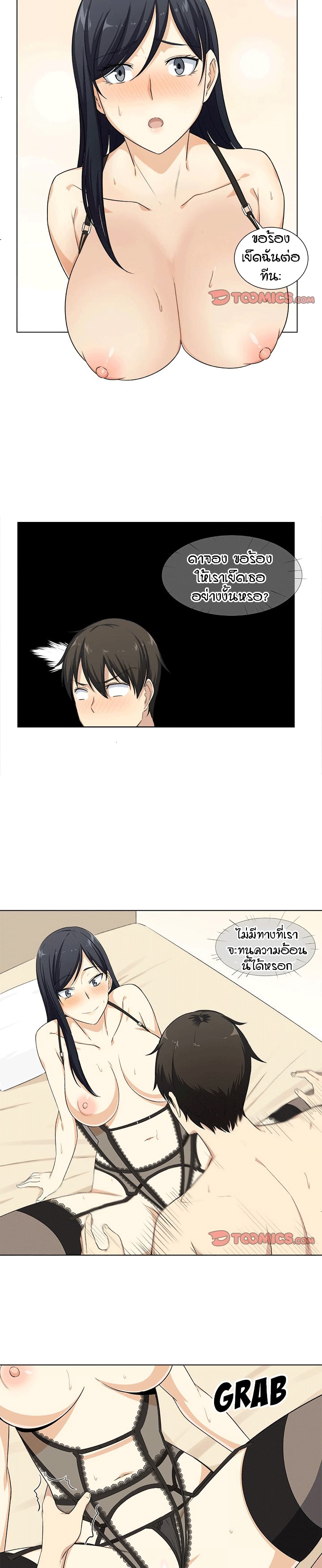 Excuse me, This is my Room page 12