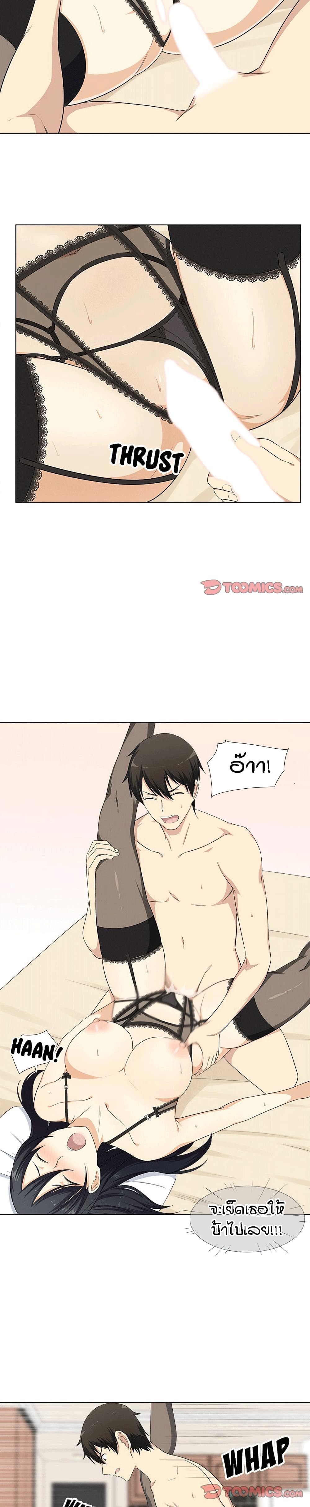 Excuse me, This is my Room page 13