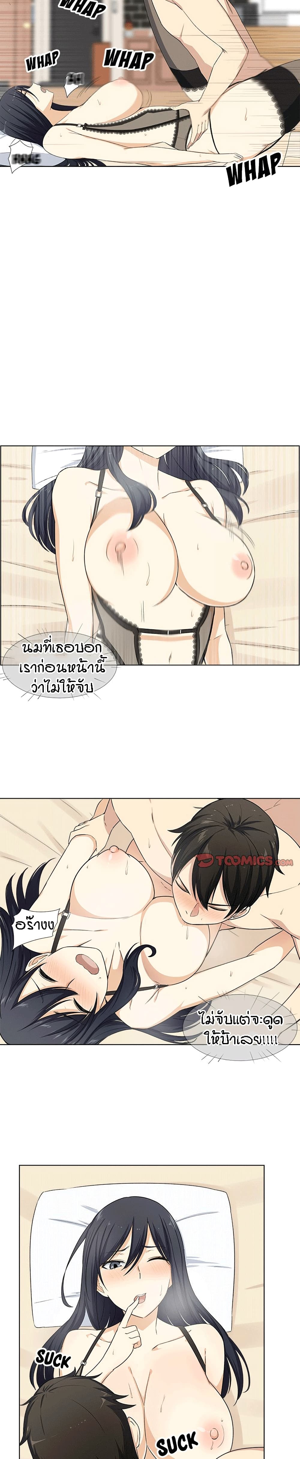 Excuse me, This is my Room page 14