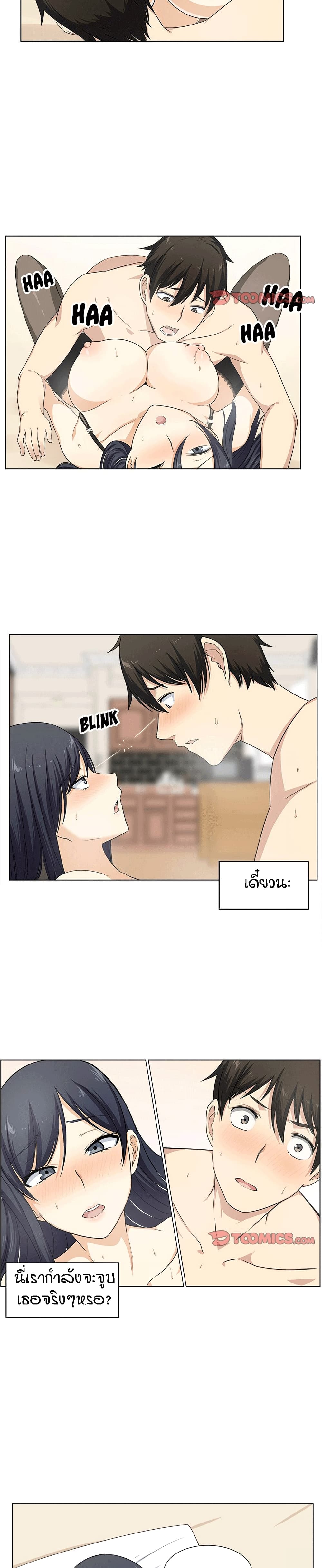 Excuse me, This is my Room page 15