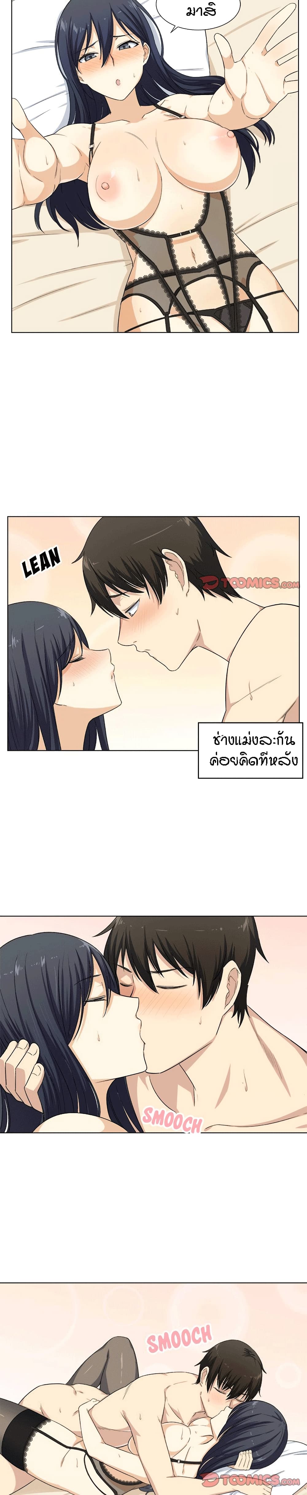 Excuse me, This is my Room page 16