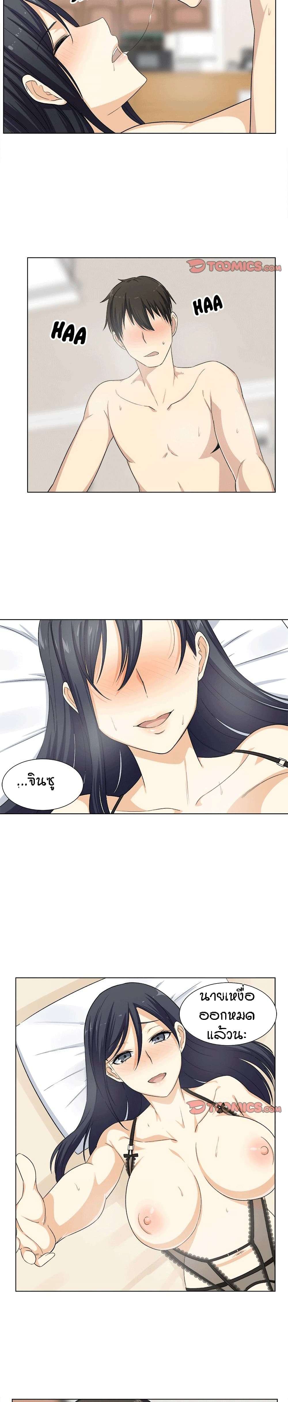 Excuse me, This is my Room page 18
