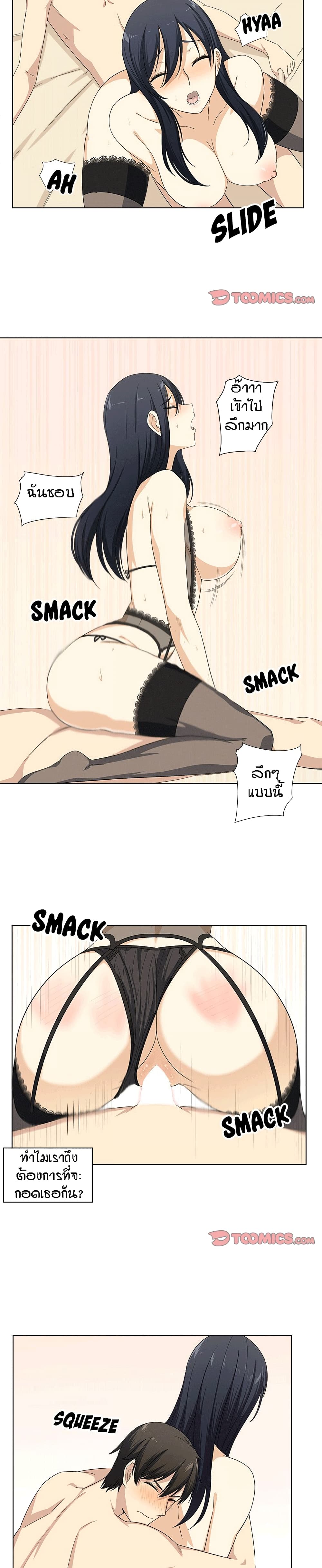 Excuse me, This is my Room page 21