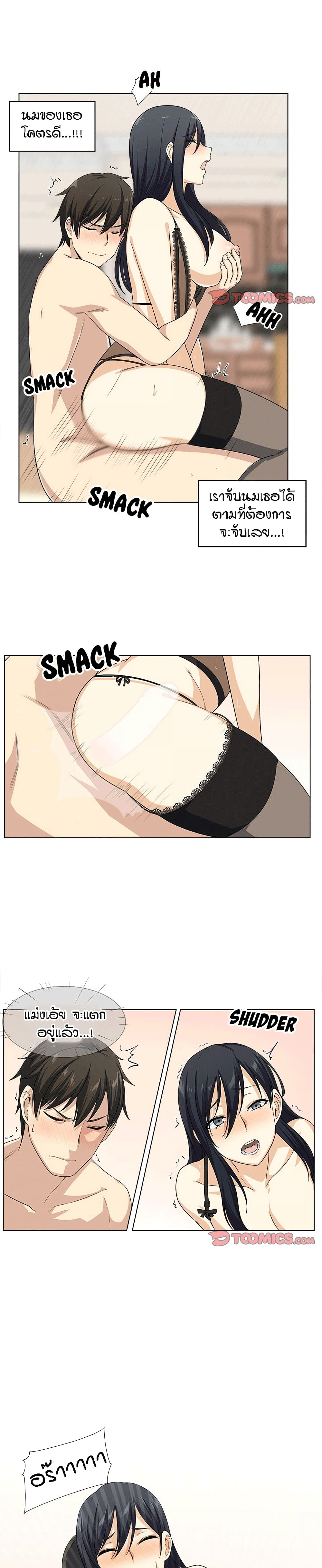 Excuse me, This is my Room page 24