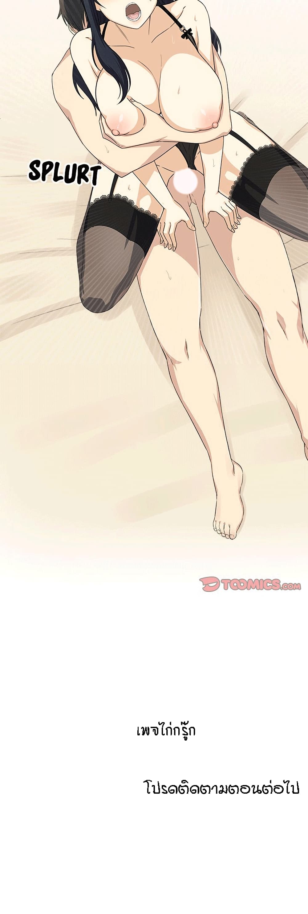 Excuse me, This is my Room page 25