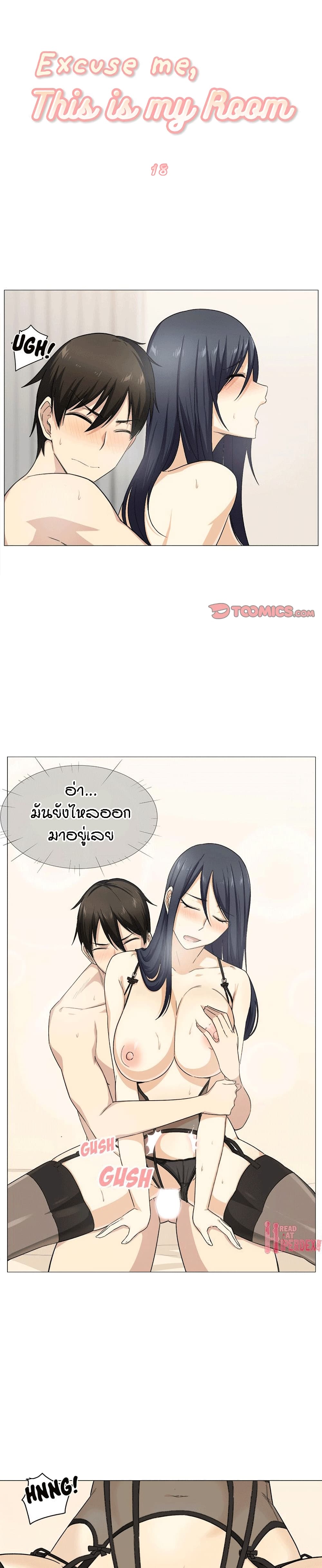 Excuse me, This is my Room page 2