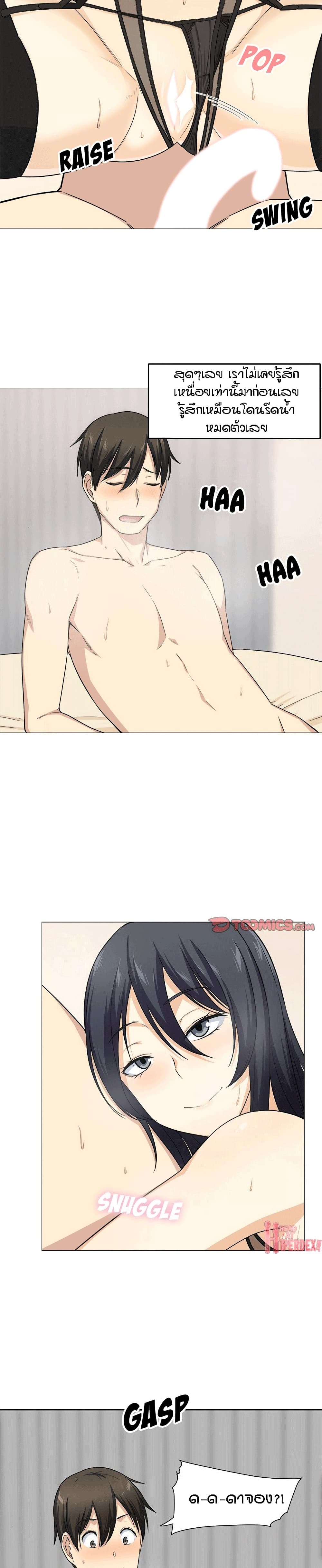 Excuse me, This is my Room page 3