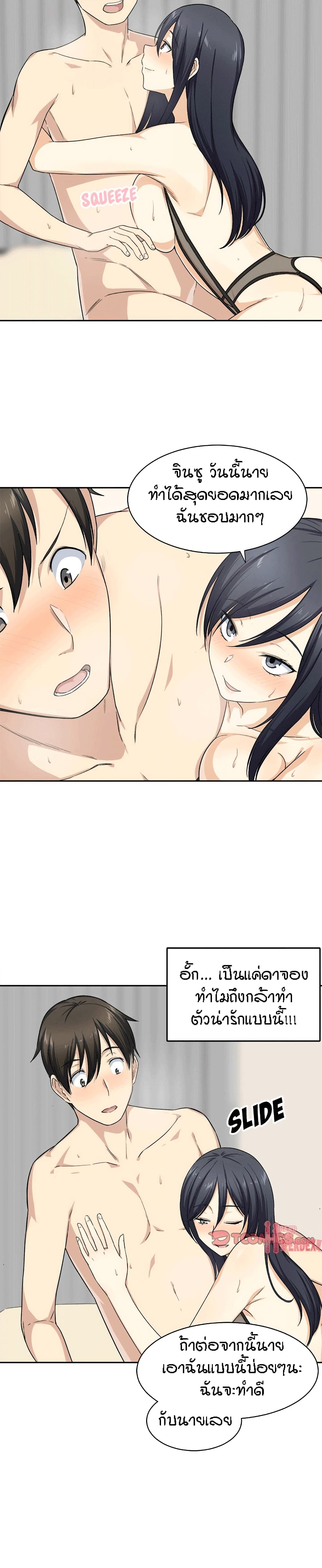Excuse me, This is my Room page 4