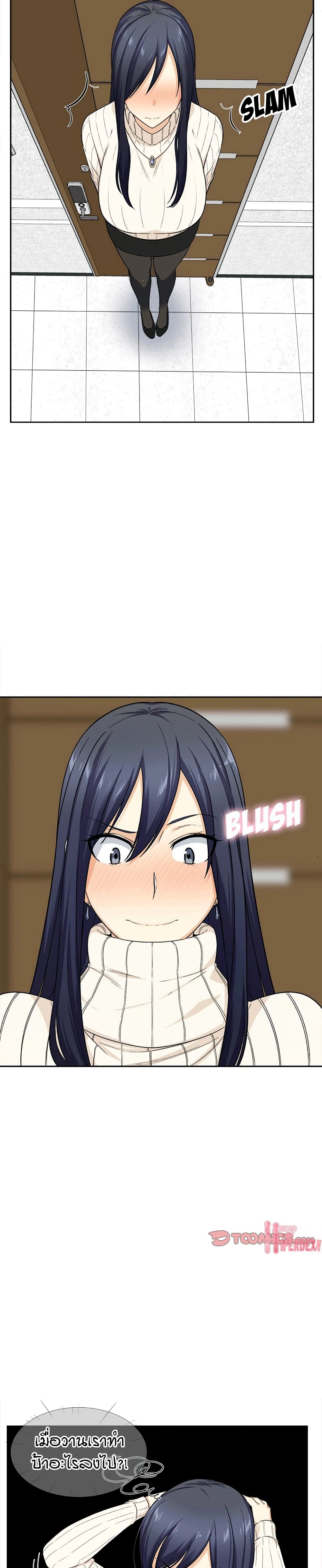 Excuse me, This is my Room page 10