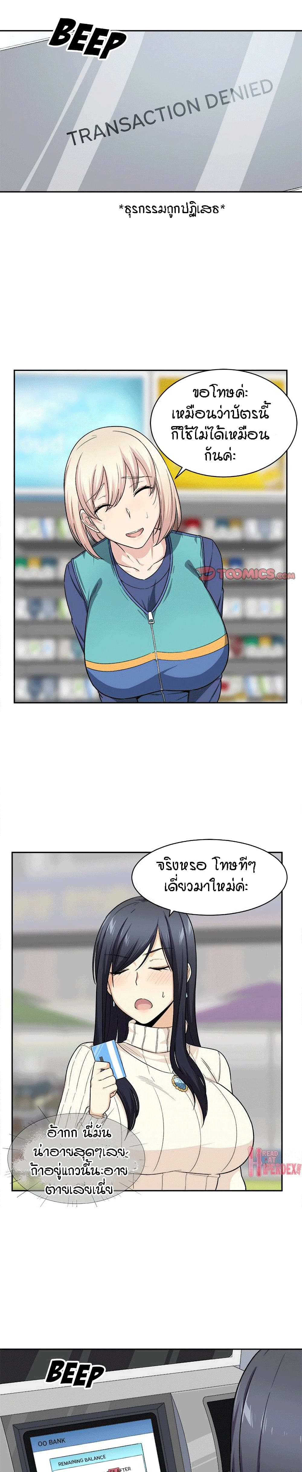 Excuse me, This is my Room page 14
