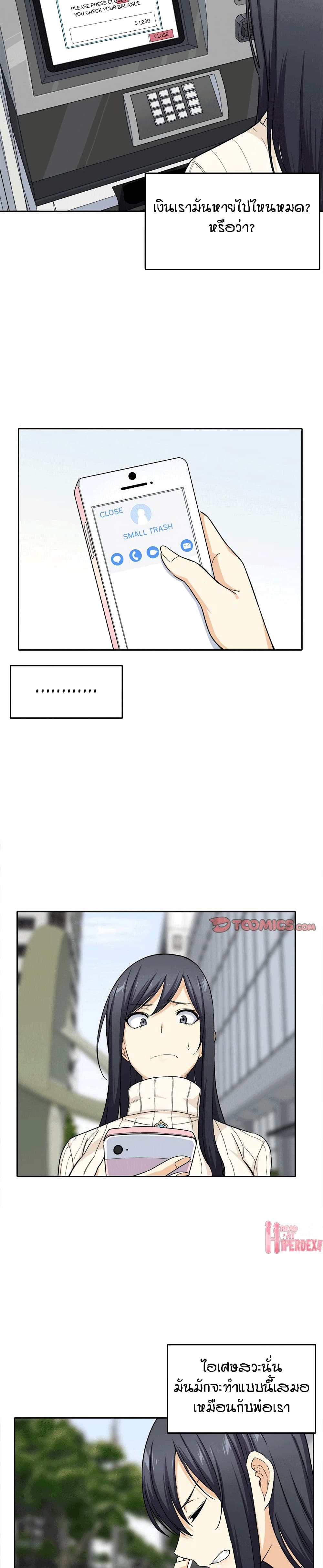 Excuse me, This is my Room page 15