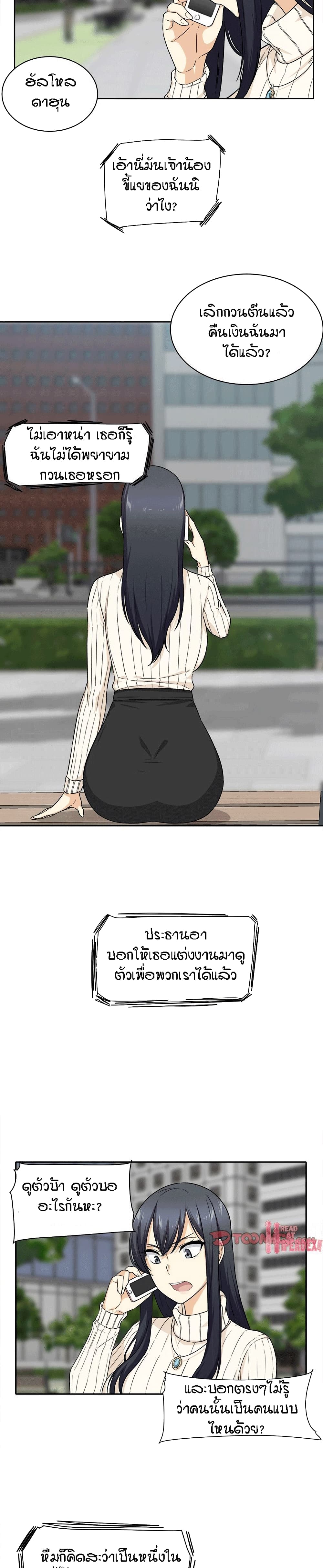 Excuse me, This is my Room page 16