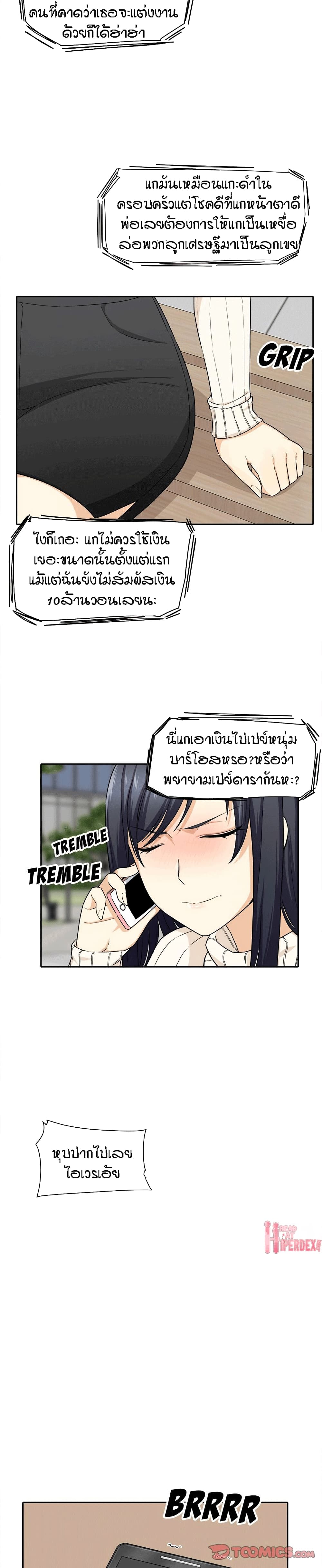 Excuse me, This is my Room page 17