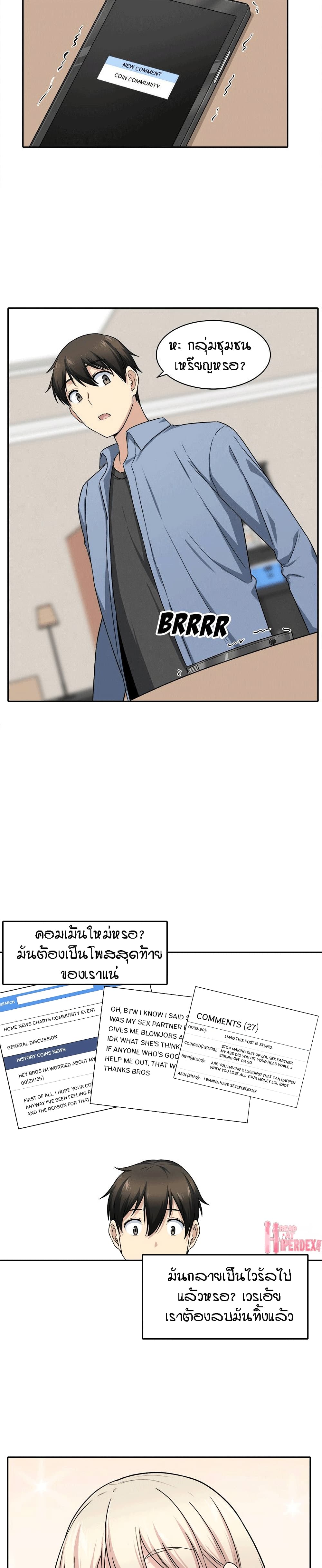 Excuse me, This is my Room page 18