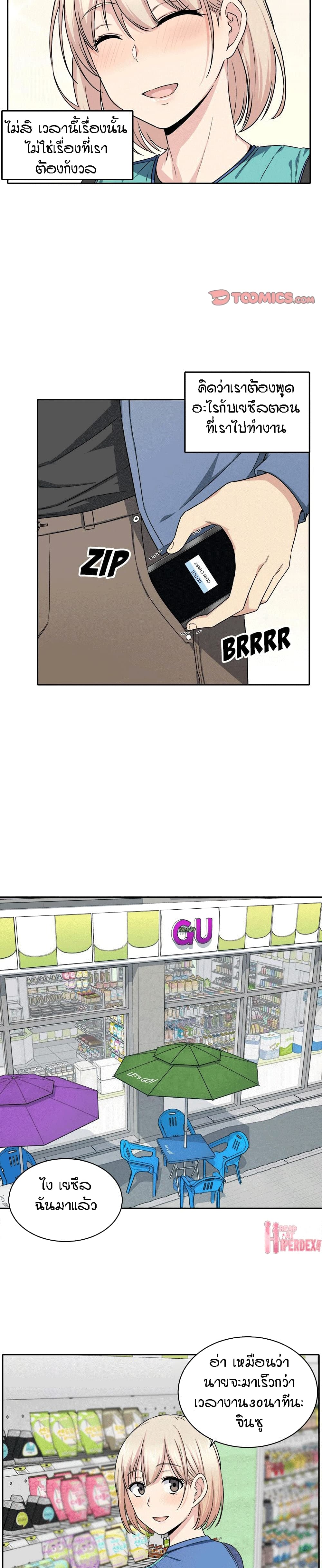Excuse me, This is my Room page 19