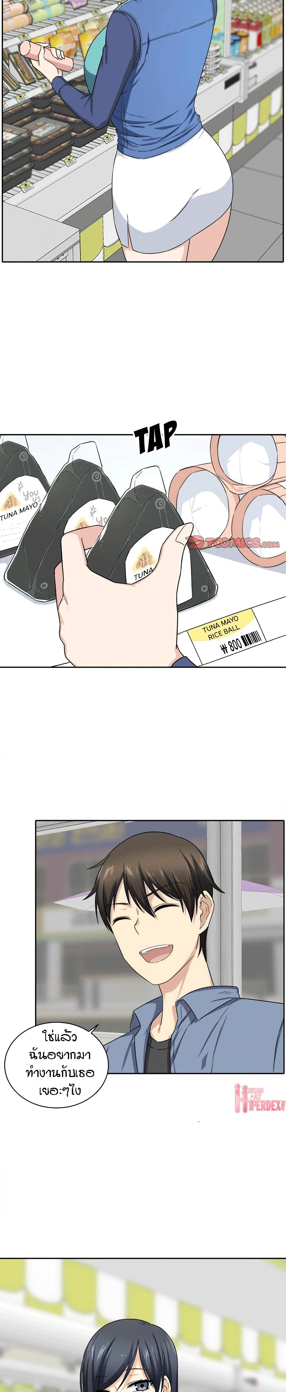 Excuse me, This is my Room page 20