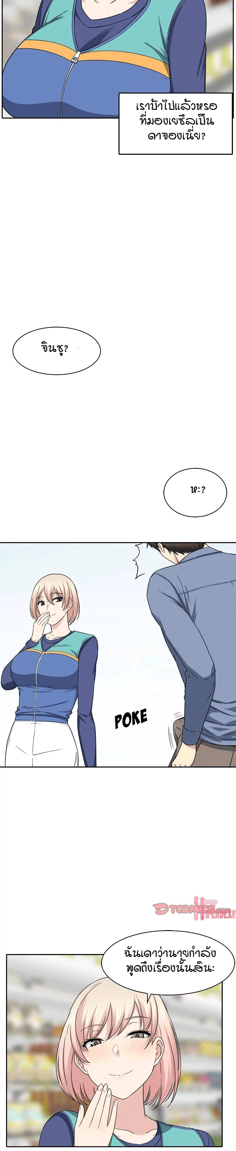 Excuse me, This is my Room page 22