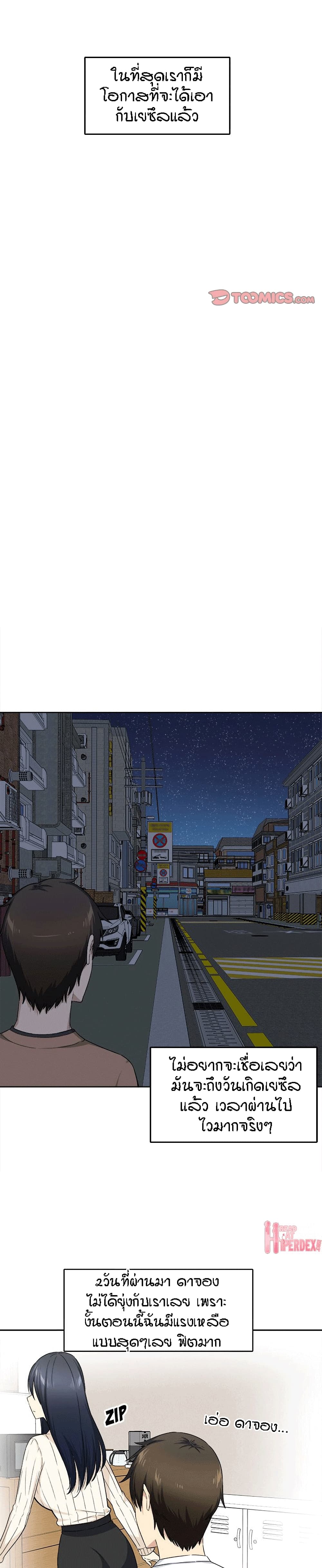 Excuse me, This is my Room page 25