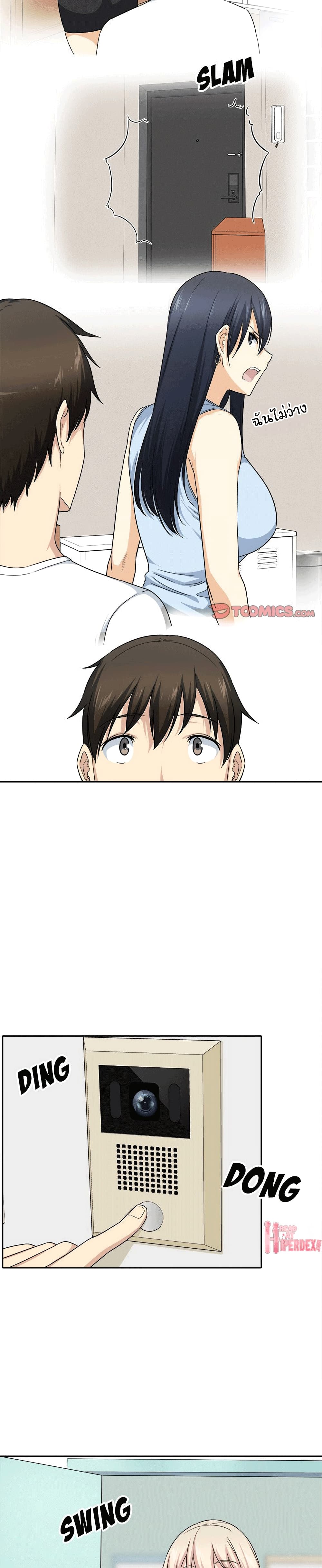 Excuse me, This is my Room page 26