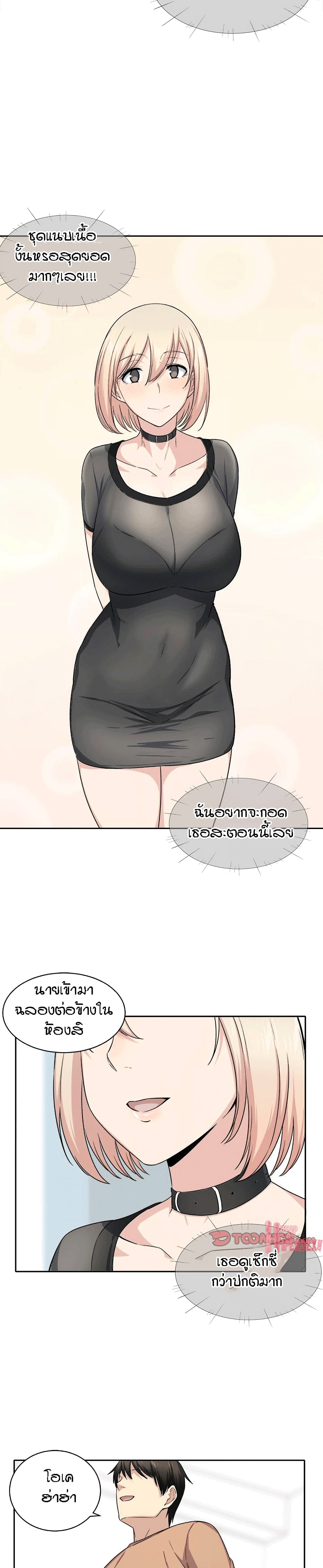 Excuse me, This is my Room page 28