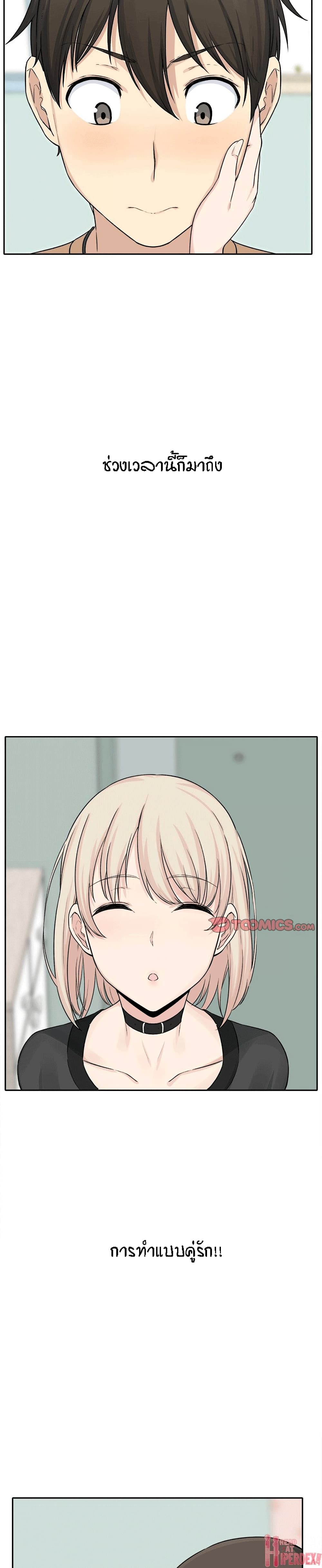 Excuse me, This is my Room page 3