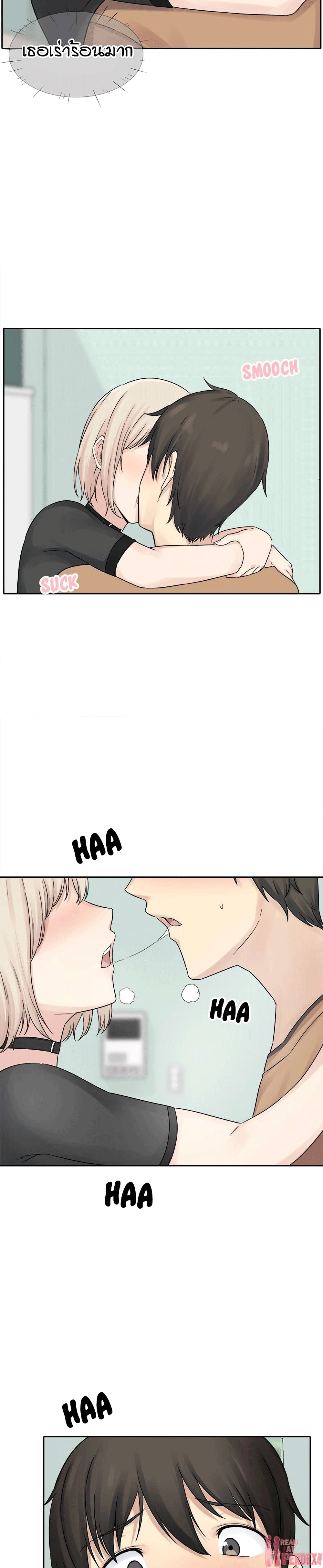 Excuse me, This is my Room page 6