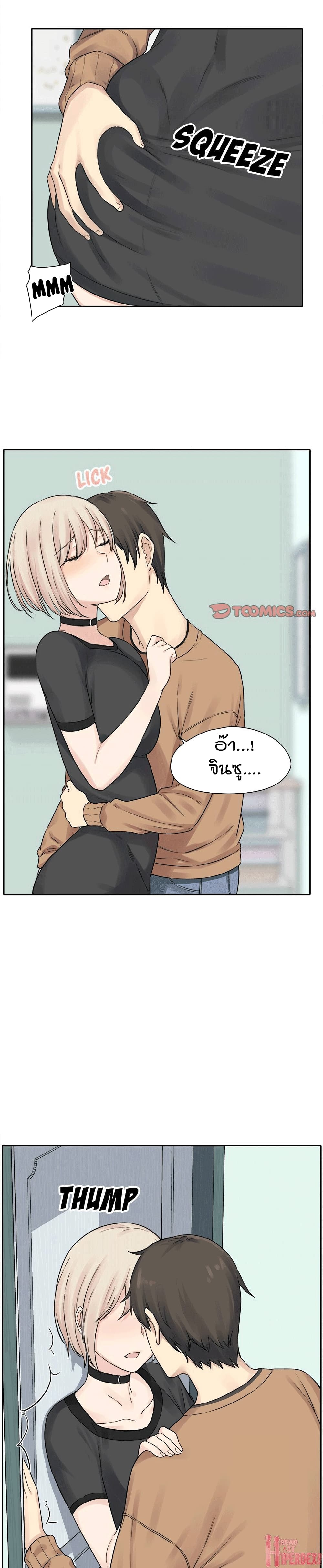 Excuse me, This is my Room page 8