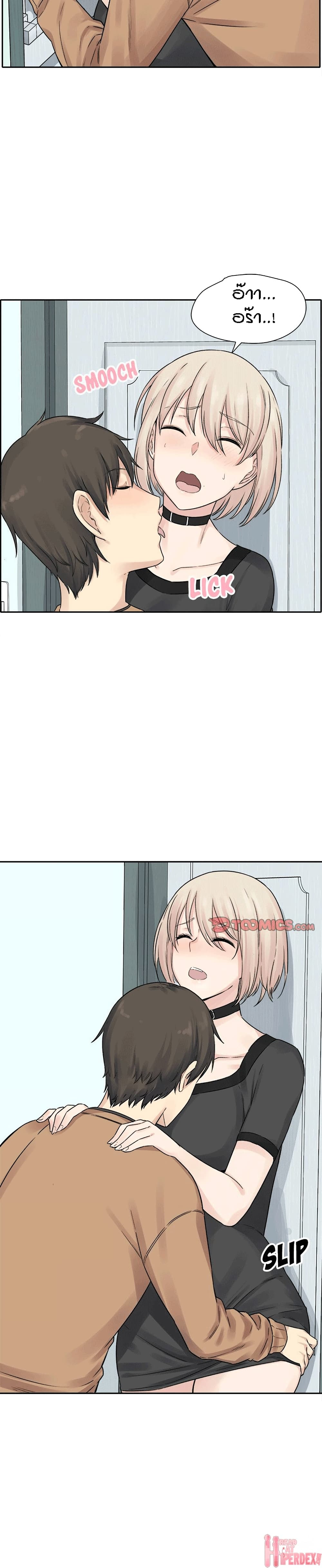 Excuse me, This is my Room page 9